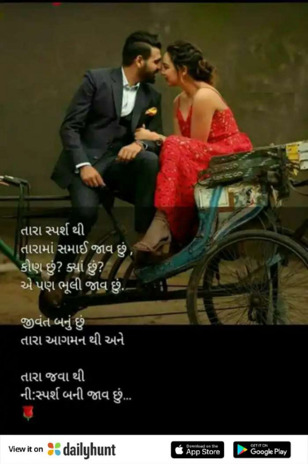 Hindi Thought by DILIPSINH KATHIYA : 111369568