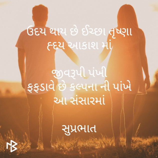 Gujarati Motivational by મોહનભાઈ આનંદ : 111369581