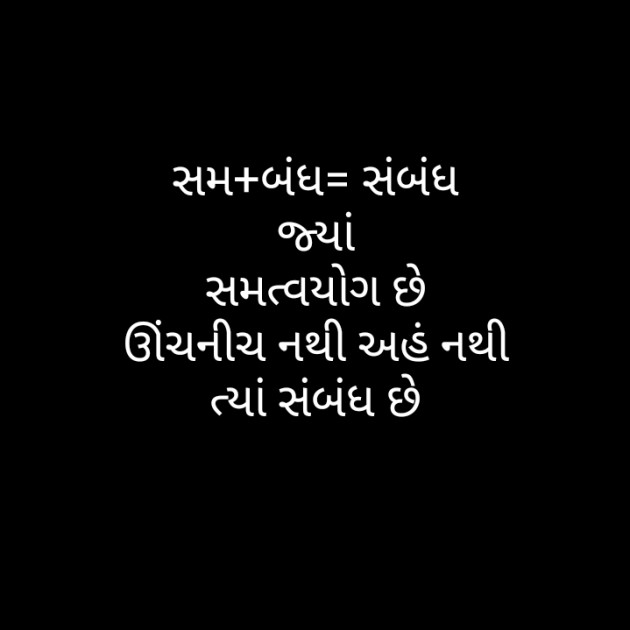 Gujarati Motivational by મોહનભાઈ આનંદ : 111369585