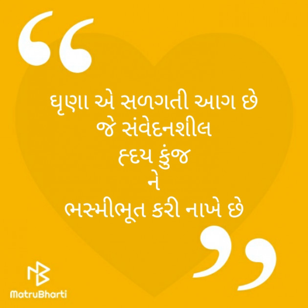 Gujarati Motivational by મોહનભાઈ આનંદ : 111369589