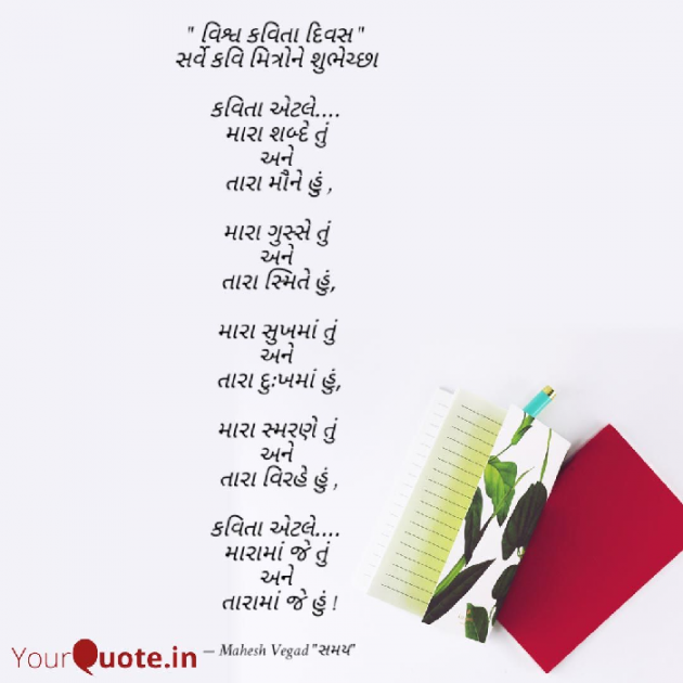 English Poem by Mahesh Vegad : 111369601