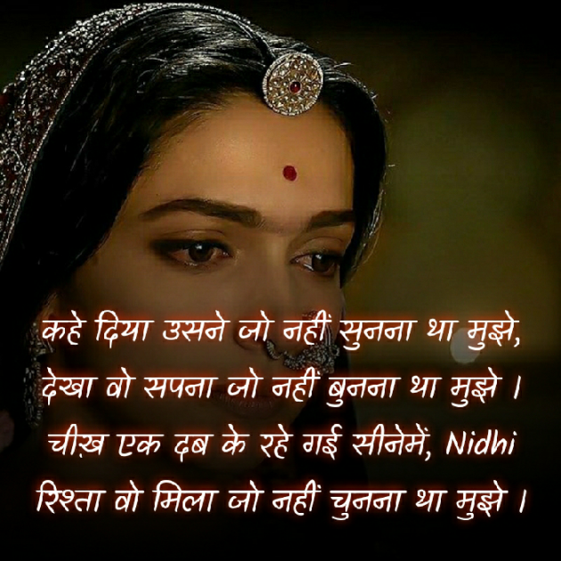 Hindi Blog by Nidhi_Nanhi_Kalam_ : 111369614