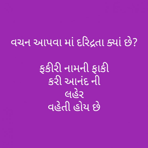 Gujarati Motivational by મોહનભાઈ આનંદ : 111369620