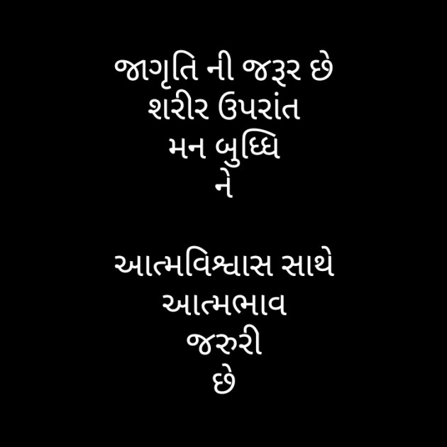 Gujarati Motivational by મોહનભાઈ આનંદ : 111369640