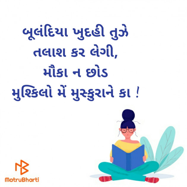 Gujarati Good Morning by DIPTI : 111369650