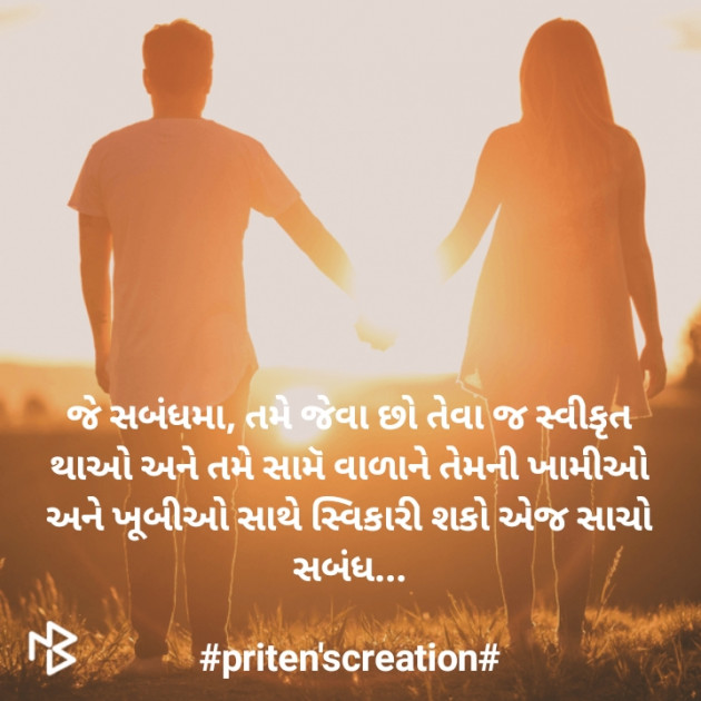 Gujarati Quotes by Priten K Shah : 111369748