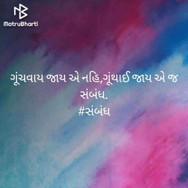 Gujarati Motivational by અમી વ્યાસ : 111369760