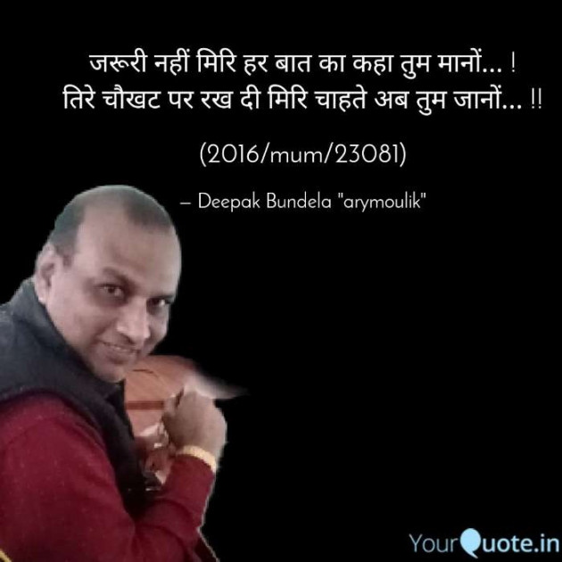 English Shayri by Deepak Bundela AryMoulik : 111369776