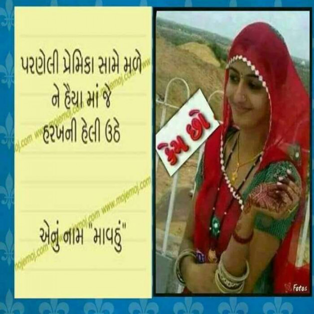 Gujarati Funny by Kalpesh Patel : 111369780