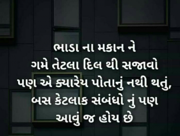 Gujarati Motivational by Hemant Parmar : 111369856