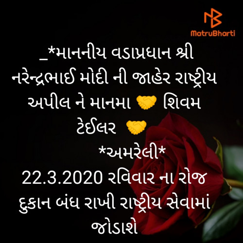 Post by Shivam  Tailor on 21-Mar-2020 11:40am