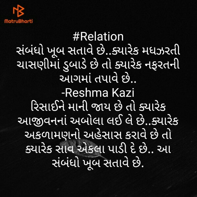 Gujarati Thought by Reshma Kazi : 111369913