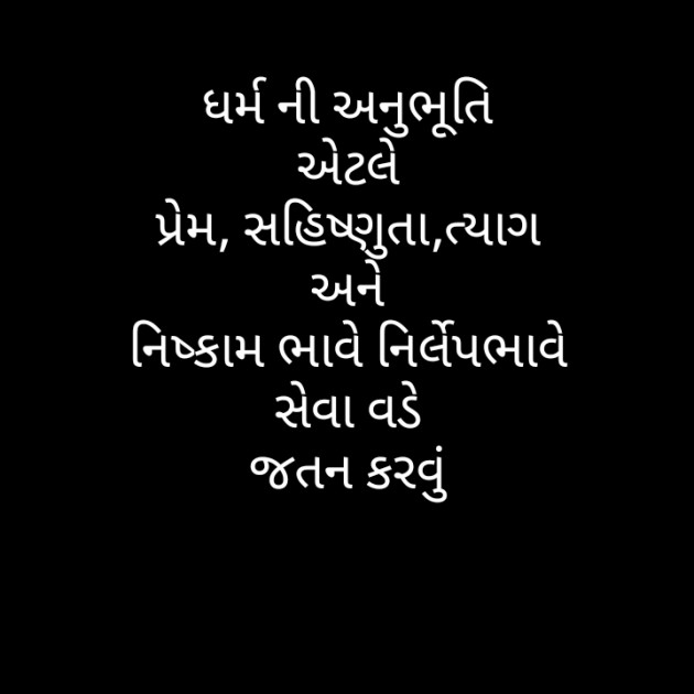 Gujarati Motivational by મોહનભાઈ આનંદ : 111369951