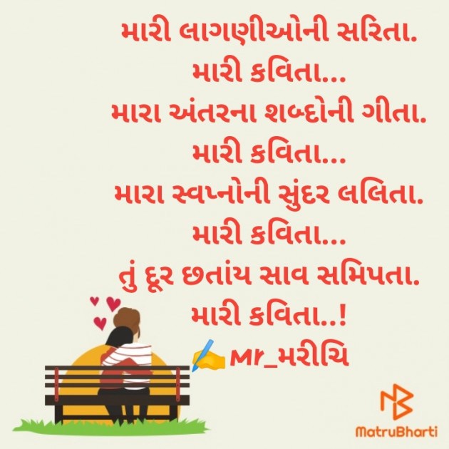 Gujarati Poem by Kiran Rathod : 111369957