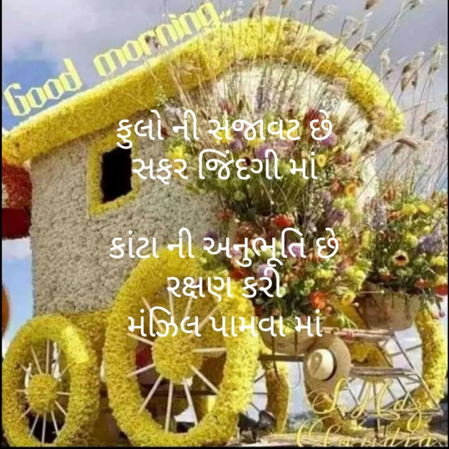 Gujarati Motivational by મોહનભાઈ આનંદ : 111370017