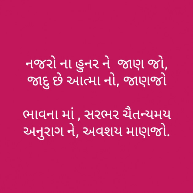 Gujarati Motivational by મોહનભાઈ આનંદ : 111370027