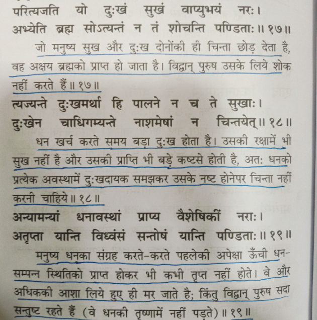 Gujarati Religious by Abhijit A Kher : 111370038