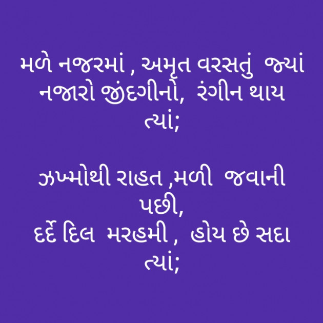 Gujarati Poem by મોહનભાઈ આનંદ : 111370081