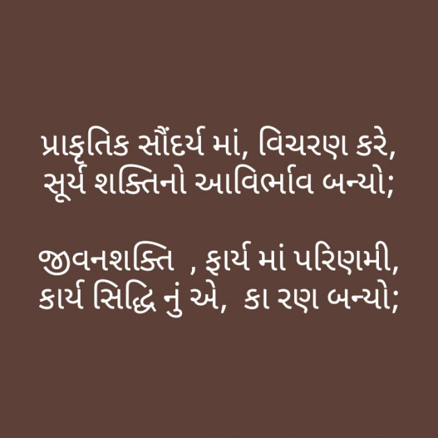 Gujarati Motivational by મોહનભાઈ આનંદ : 111370084