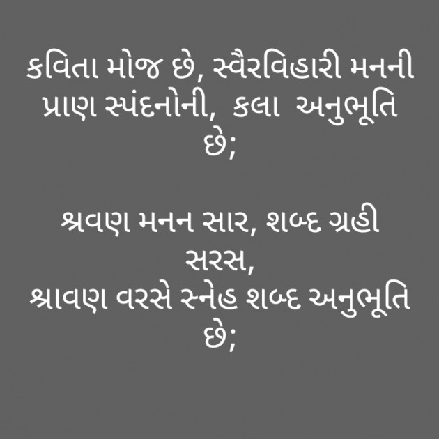 Gujarati Motivational by મોહનભાઈ આનંદ : 111370085