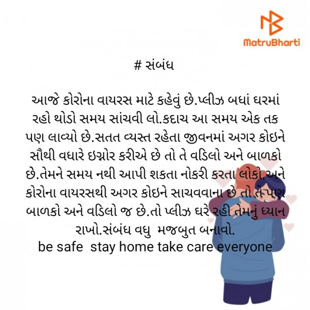 Gujarati Thought by Rinku shah : 111370091