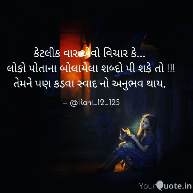 Gujarati Blog by NIRALI CHAVDA : 111370138