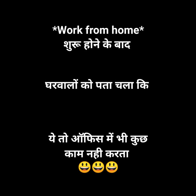 Hindi Whatsapp-Status by H S Acade : 111370168