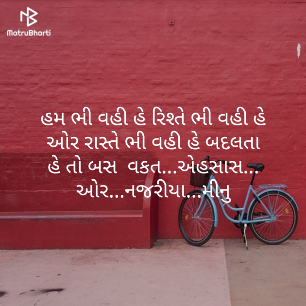 Gujarati Microfiction by Meena Parmar : 111370171