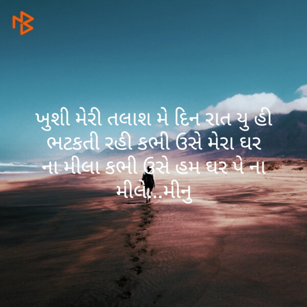 Gujarati Microfiction by Meena Parmar : 111370180