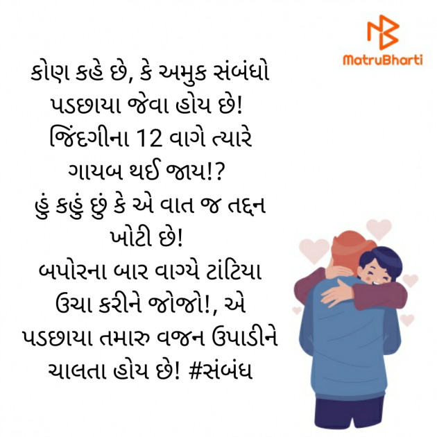 Gujarati Motivational by RajNikant PaTel : 111370190