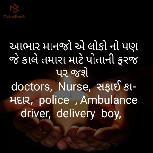 Gujarati Blog by Kothari Megha : 111370197