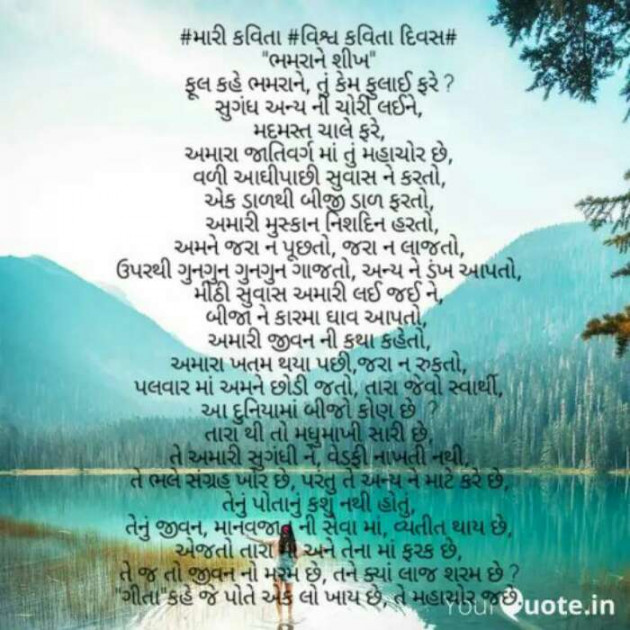 Gujarati Poem by Dr. Damyanti H. Bhatt : 111370229