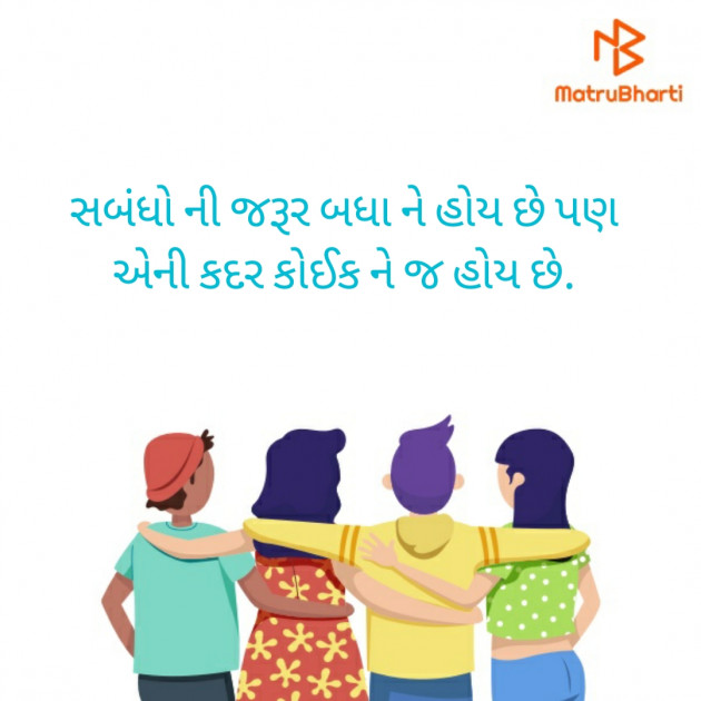 Gujarati Motivational by અમી વ્યાસ : 111370296