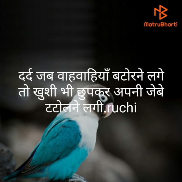 Hindi Whatsapp-Status by Ruchi Dixit : 111370306