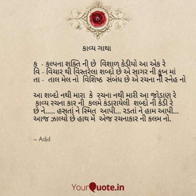 Gujarati Poem by .મનશ્વી. : 111370316