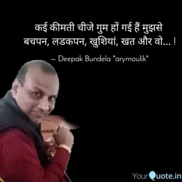 Hindi Blog by Deepak Bundela AryMoulik : 111370344