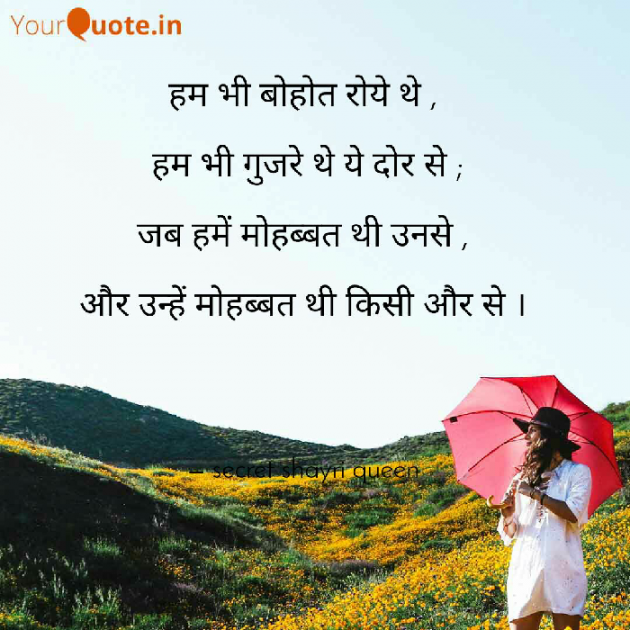 English Shayri by Secret Shayri queen : 111370409