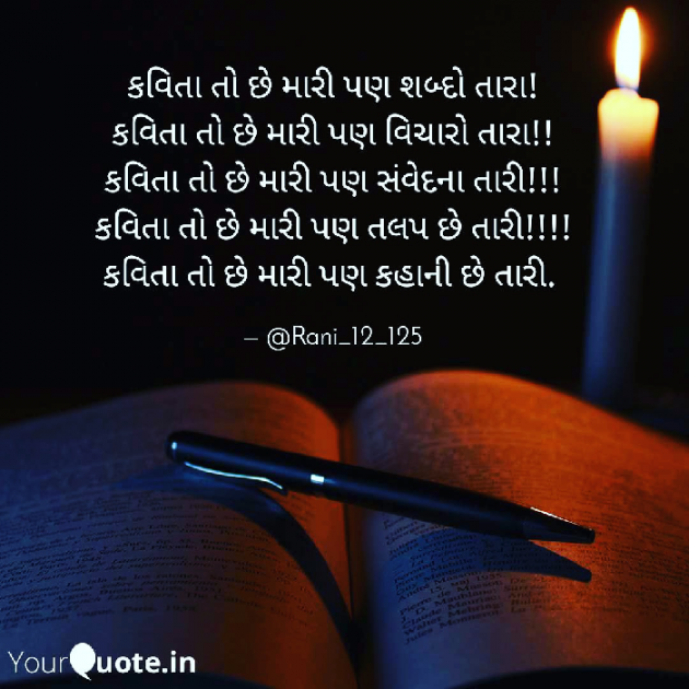 Gujarati Poem by NIRALI CHAVDA : 111370489