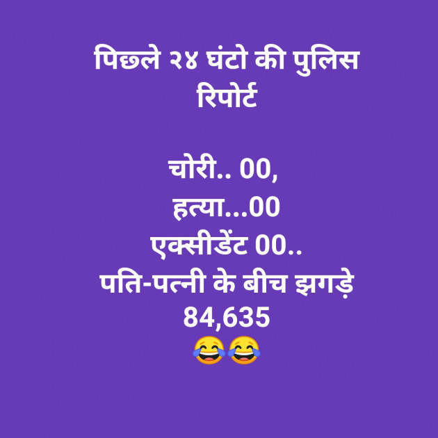 Hindi Jokes by H S Acade : 111370532