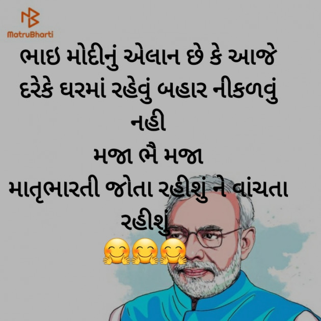 Gujarati Funny by Harshad Patel : 111370534