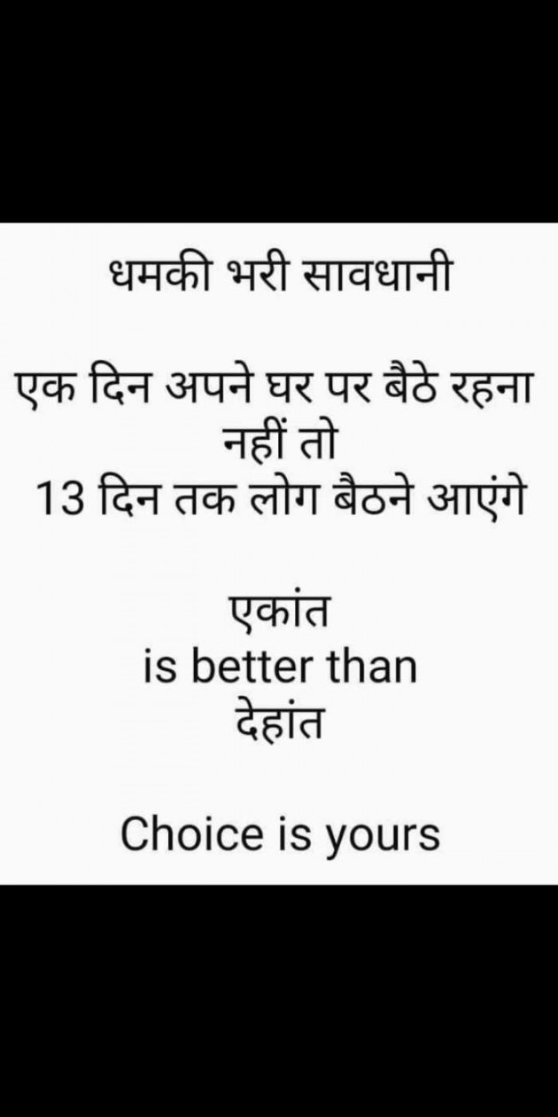 Hindi Thought by Heema Joshi : 111370571