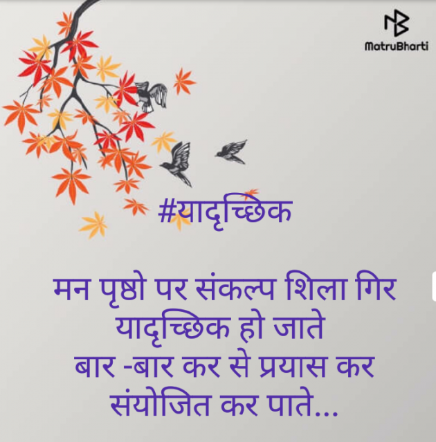 Hindi Thought by Ruchi Dixit : 111370595