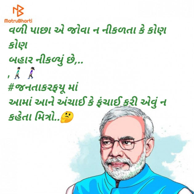 Gujarati Jokes by Abhijit A Kher : 111370617