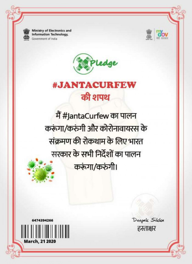 Hindi Blog by Aachaarya Deepak Sikka : 111370622