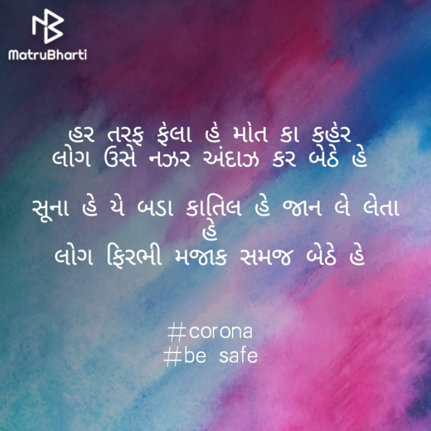 Gujarati Shayri by bharat vinzuda : 111370647