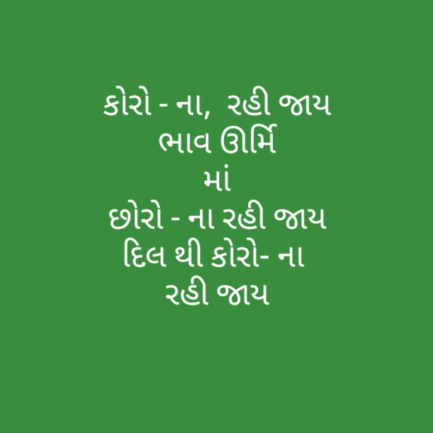 Gujarati Motivational by મોહનભાઈ આનંદ : 111370650