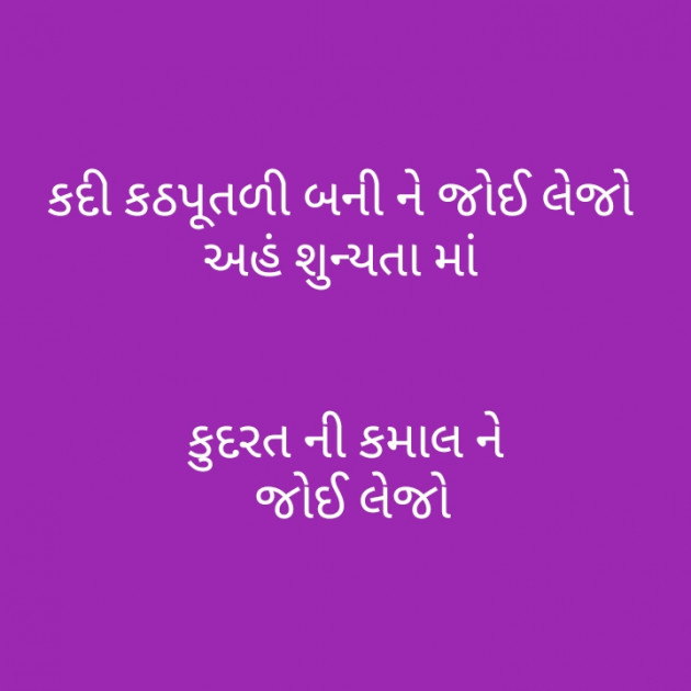 Gujarati Motivational by મોહનભાઈ આનંદ : 111370666