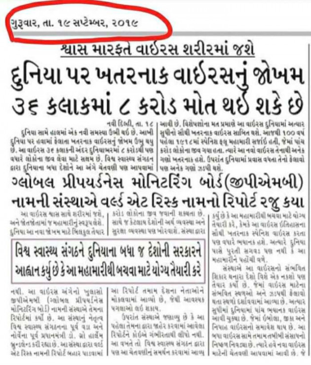 Gujarati News by Harshad Patel : 111370675