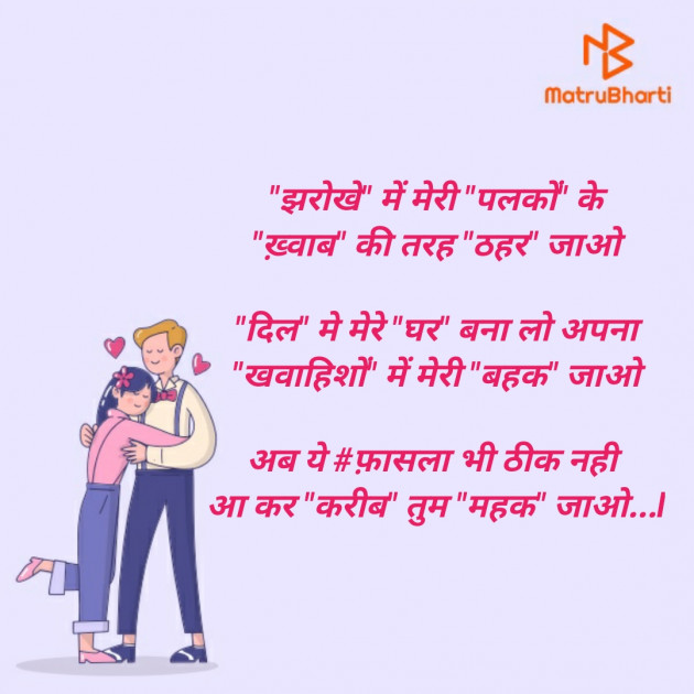Hindi Blog by SMChauhan : 111370682