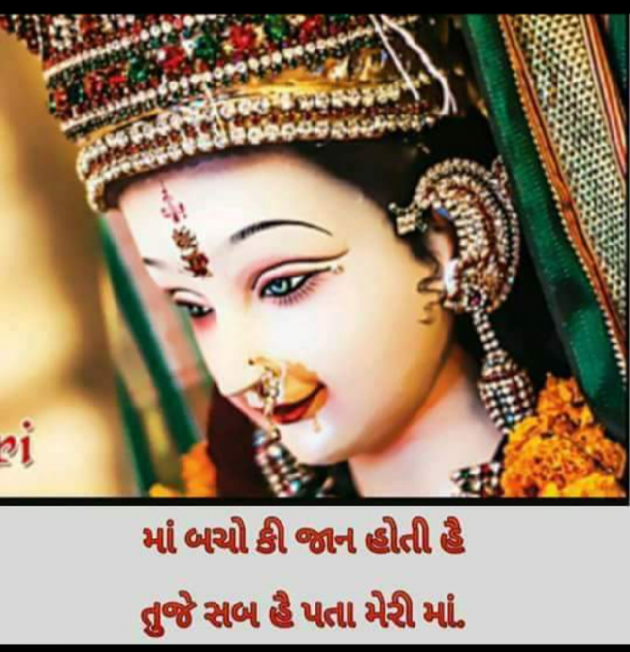 Gujarati Religious by Bhavna Bhatt : 111370697